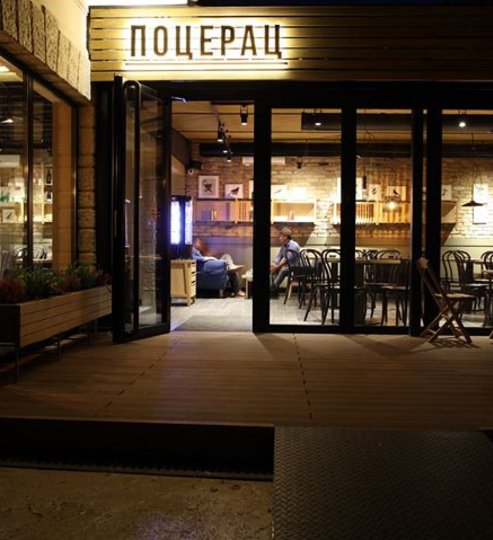 Kafe pocerac